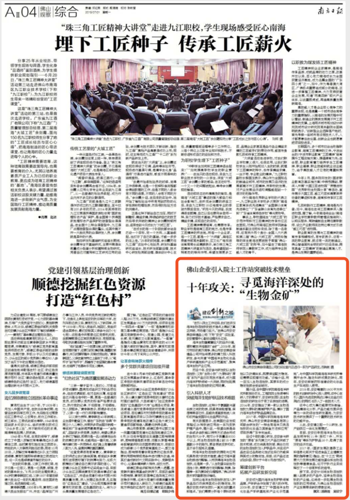 1588147587119839 凯时尊龙人生就是博·Z6(中国)首页官网