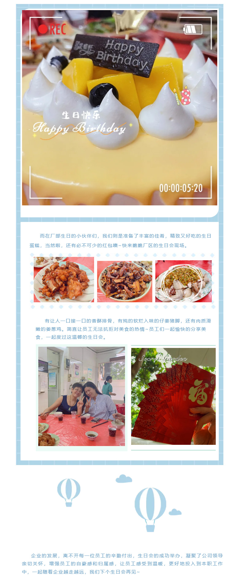 凯时尊龙人生就是博国际-l-第二、三季度生日会_03.jpg