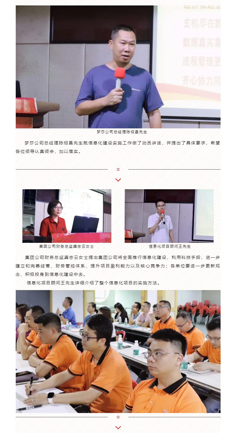 开启智能时代，数字化转型迈向新的里程碑_02.jpg