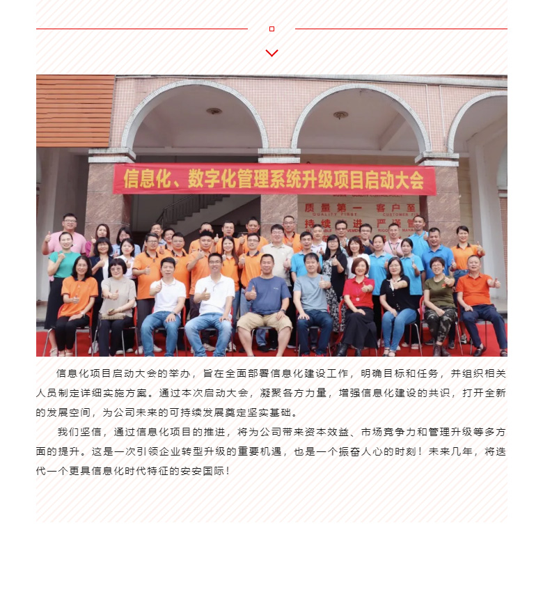 开启智能时代，数字化转型迈向新的里程碑_04.jpg