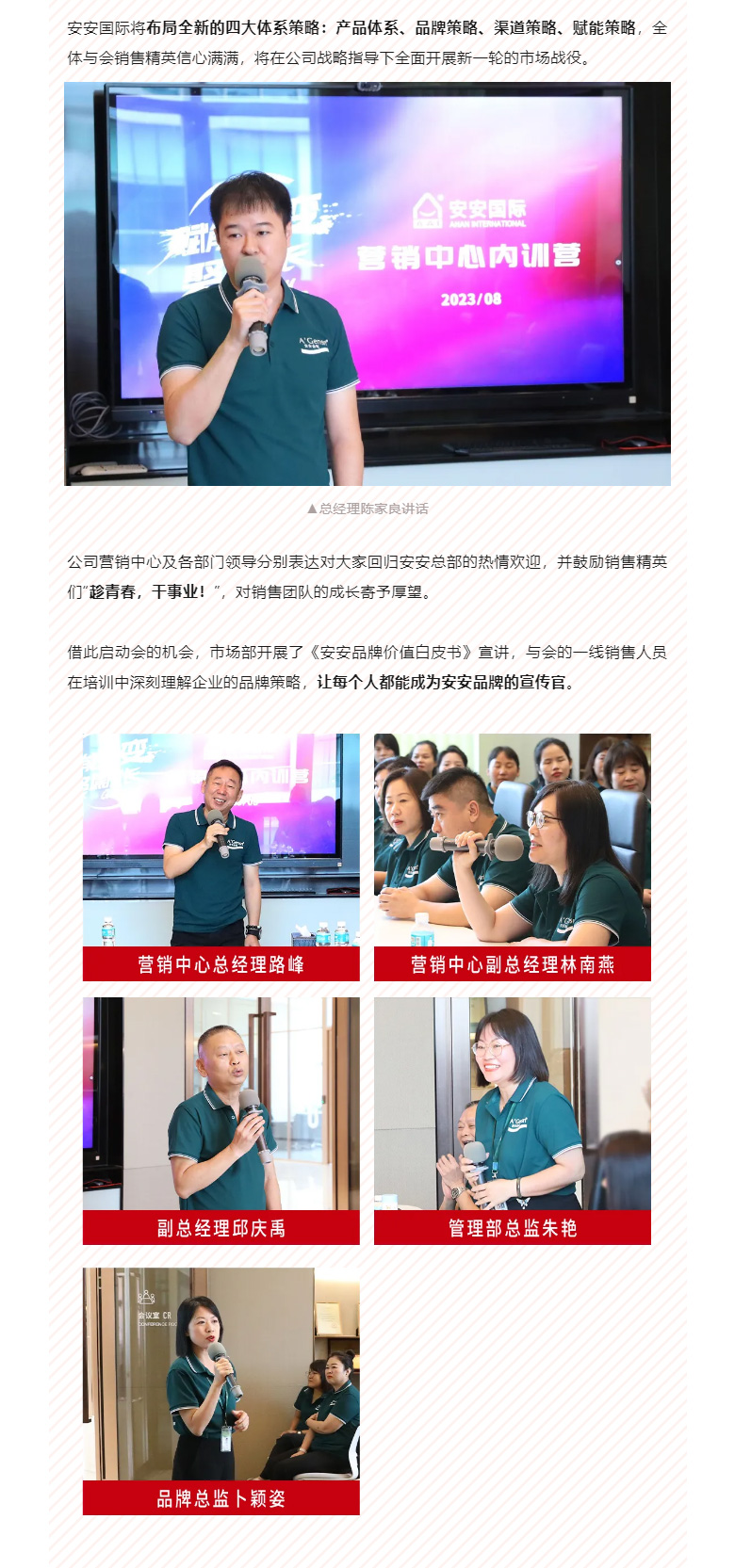赋能聚变，聚焦成长-。02.jpg