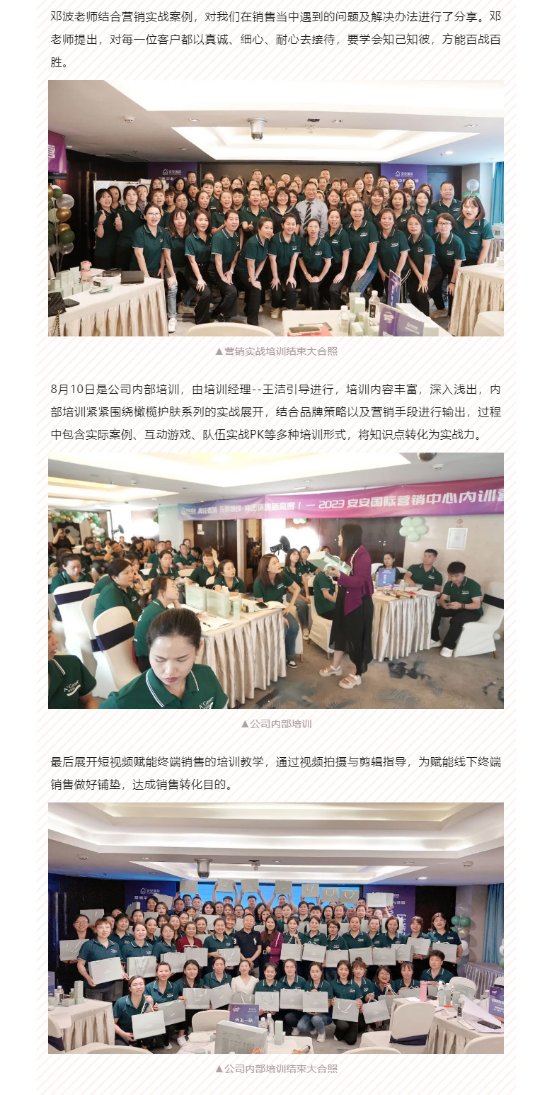 赋能聚变，聚焦成长-。04.jpg
