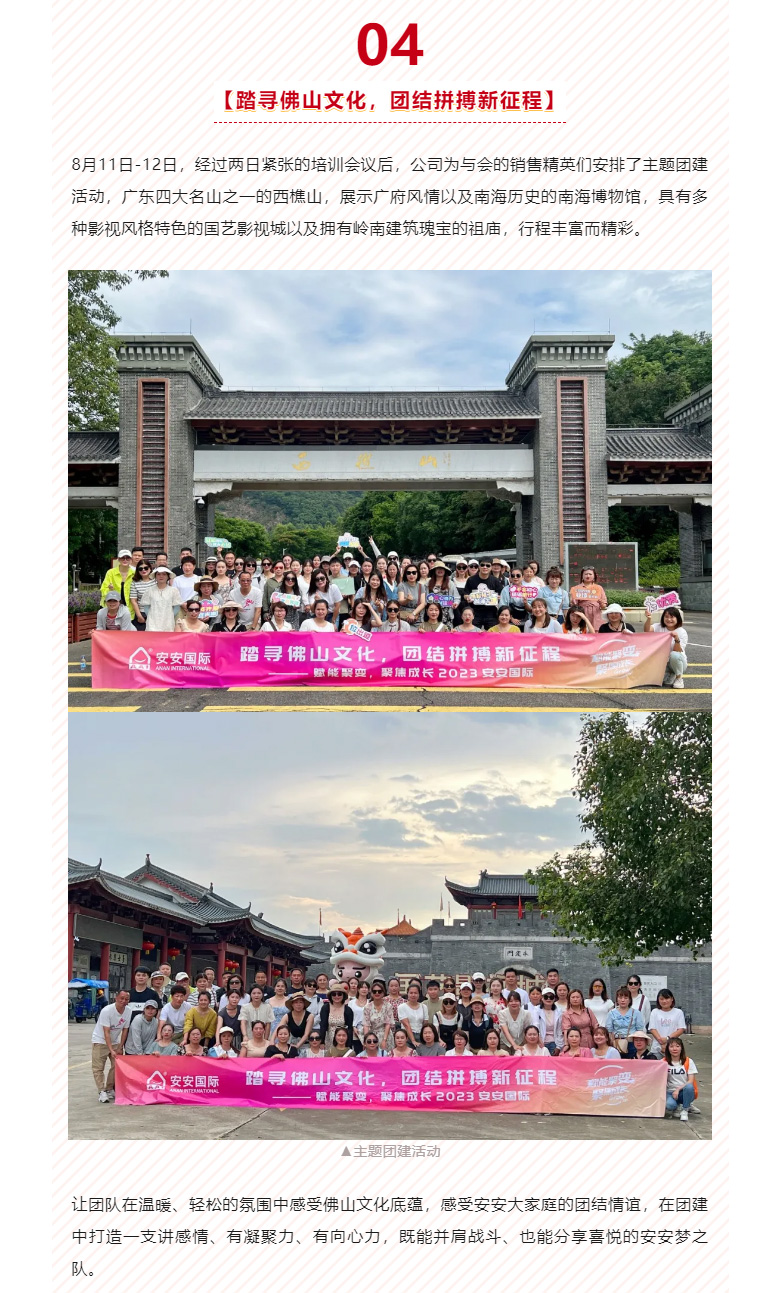 赋能聚变，聚焦成长-。05.jpg