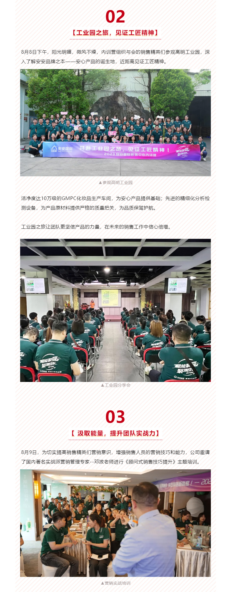 赋能聚变，聚焦成长-。03.jpg