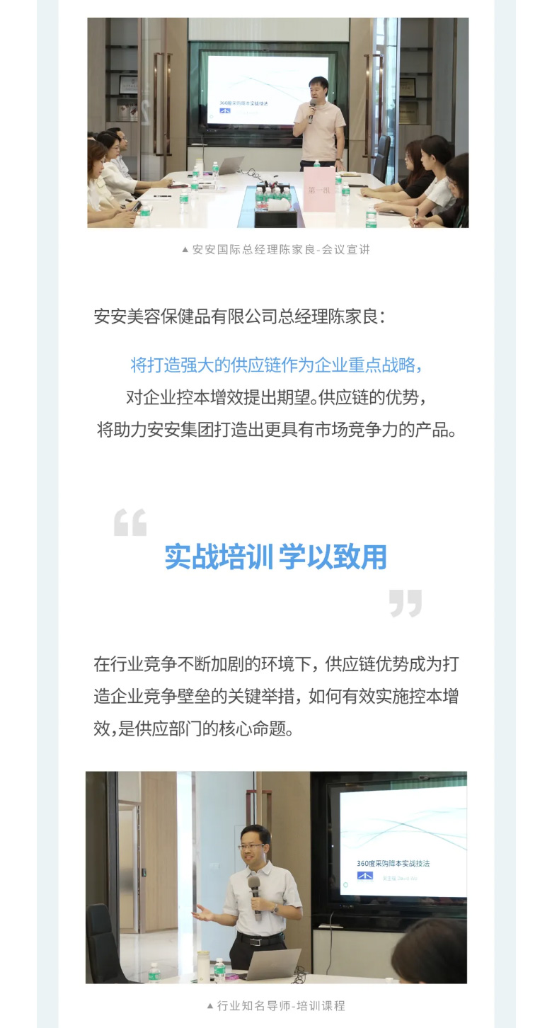 凯时尊龙人生就是博国际-_-2023采购中心培训营圆满举办。02.jpg