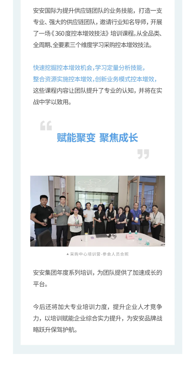 凯时尊龙人生就是博国际-_-2023采购中心培训营圆满举办。03.jpg