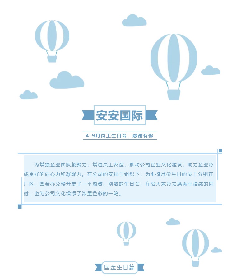凯时尊龙人生就是博国际-l-第二、三季度生日会_01.jpg