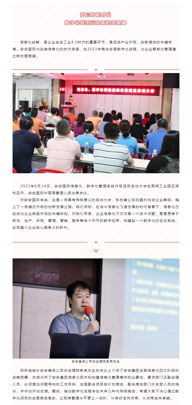 开启智能时代，数字化转型迈向新的里程碑_01.jpg