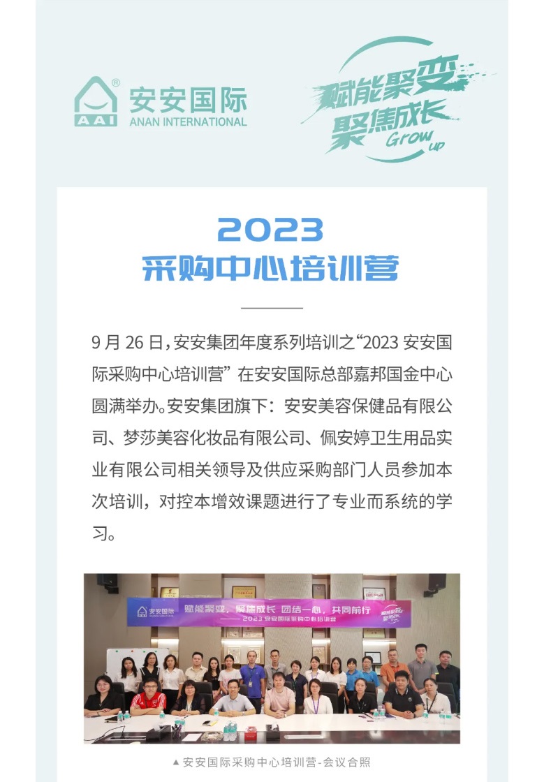 凯时尊龙人生就是博国际-_-2023采购中心培训营圆满举办。01.jpg