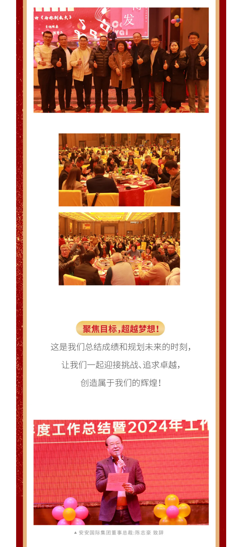 凯时尊龙人生就是博国际2023年终欢庆盛典_02.jpg