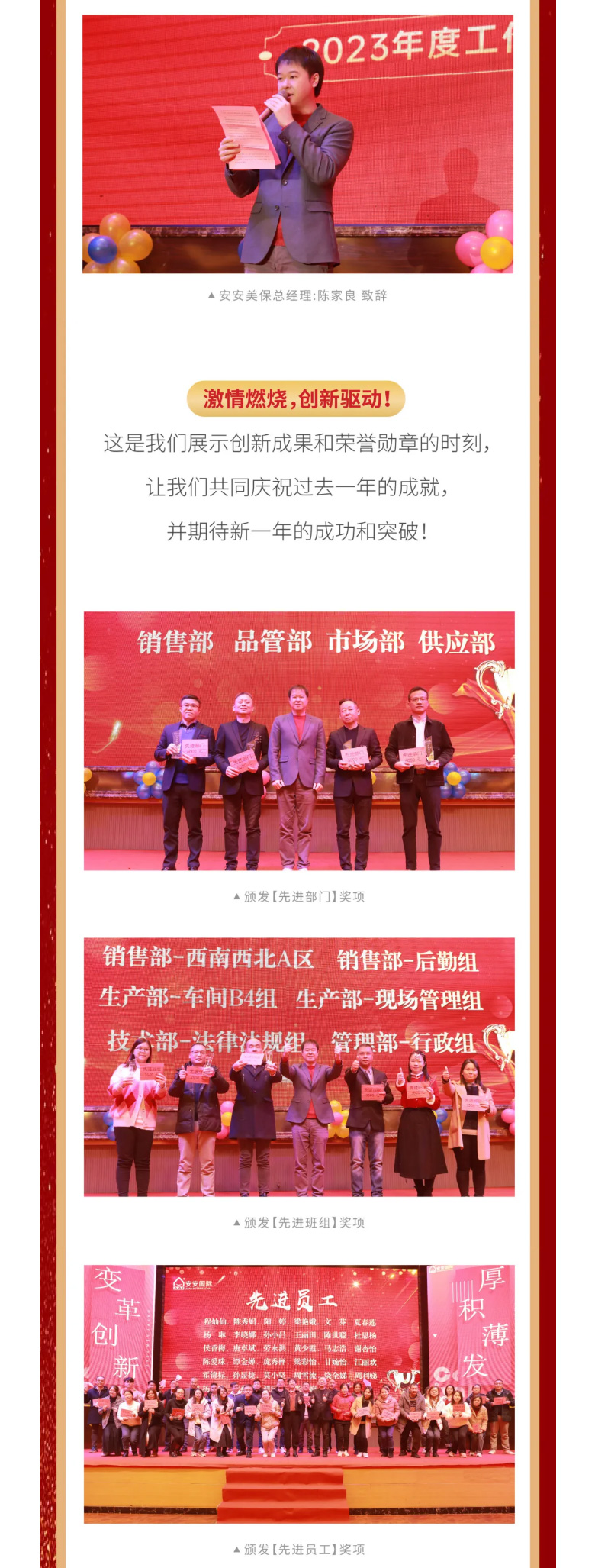 凯时尊龙人生就是博国际2023年终欢庆盛典_03.jpg