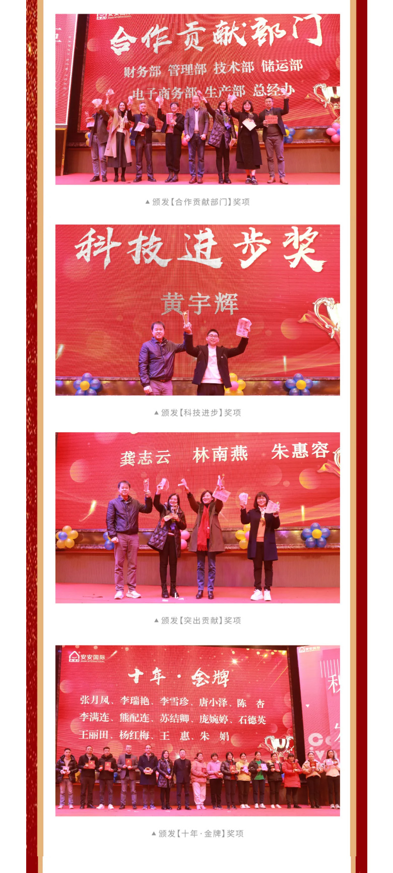 凯时尊龙人生就是博国际2023年终欢庆盛典_04.jpg