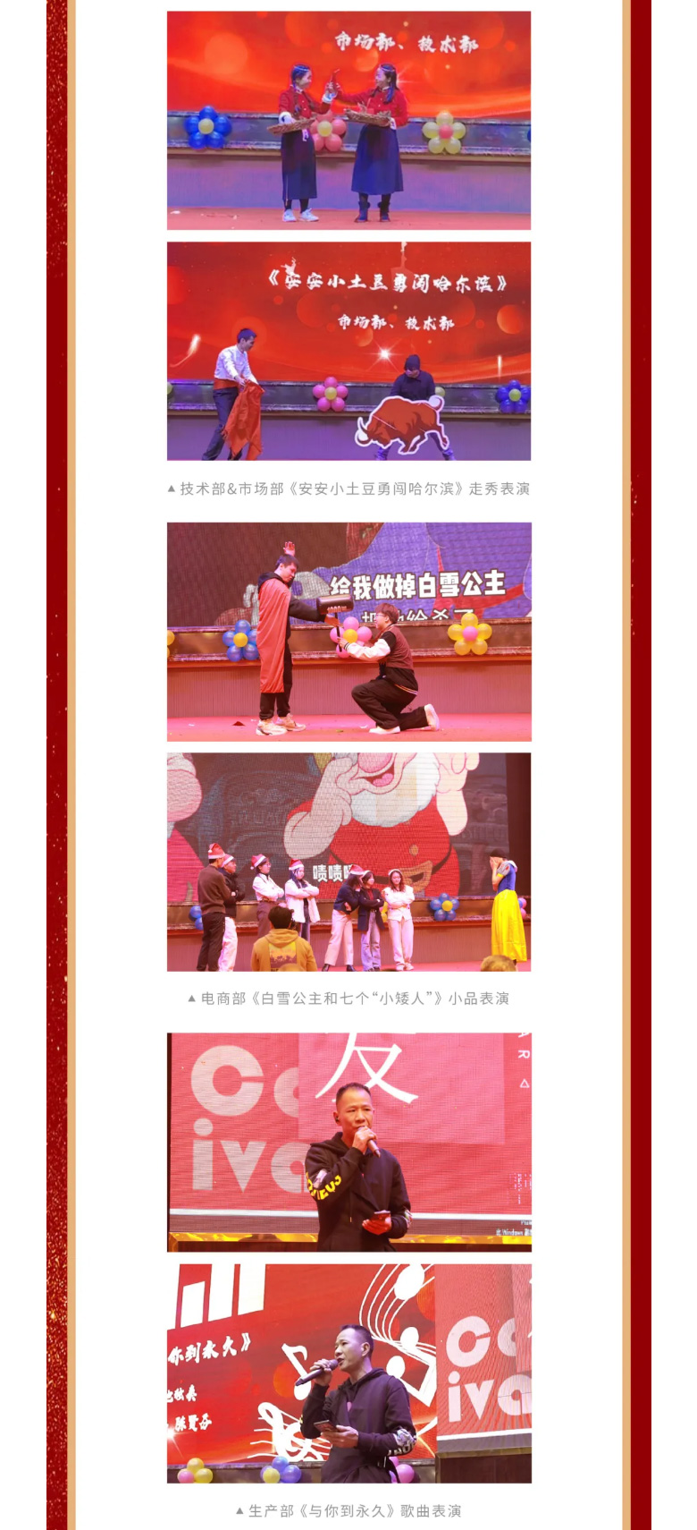 凯时尊龙人生就是博国际2023年终欢庆盛典_06.jpg
