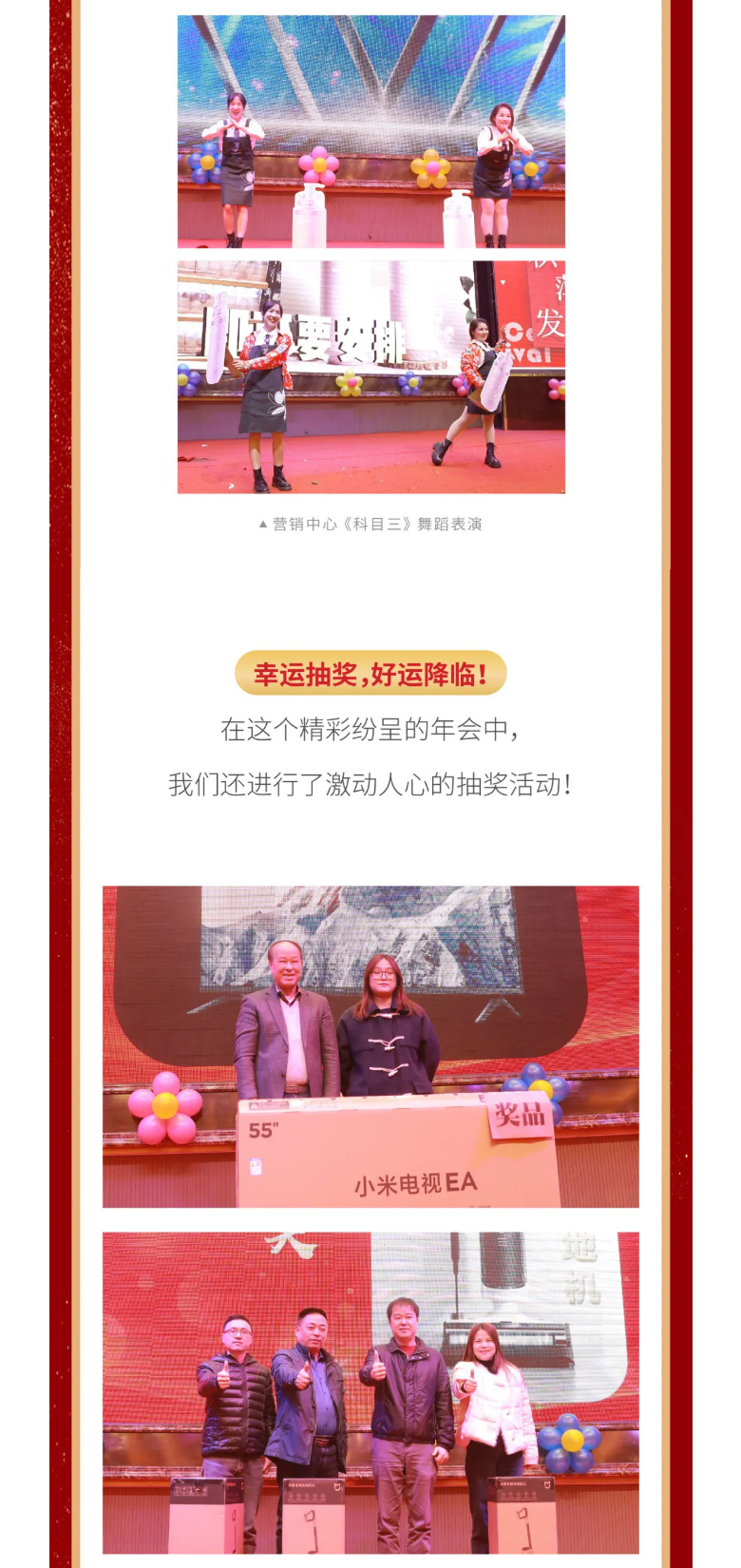 凯时尊龙人生就是博国际2023年终欢庆盛典_07.jpg