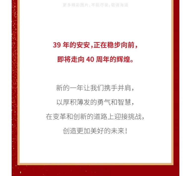 凯时尊龙人生就是博国际2023年终欢庆盛典_10.jpg