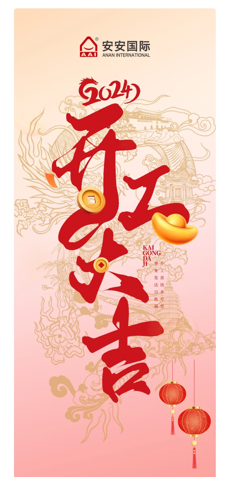 龙腾狮跃，共铸辉煌未来！2_01.jpg