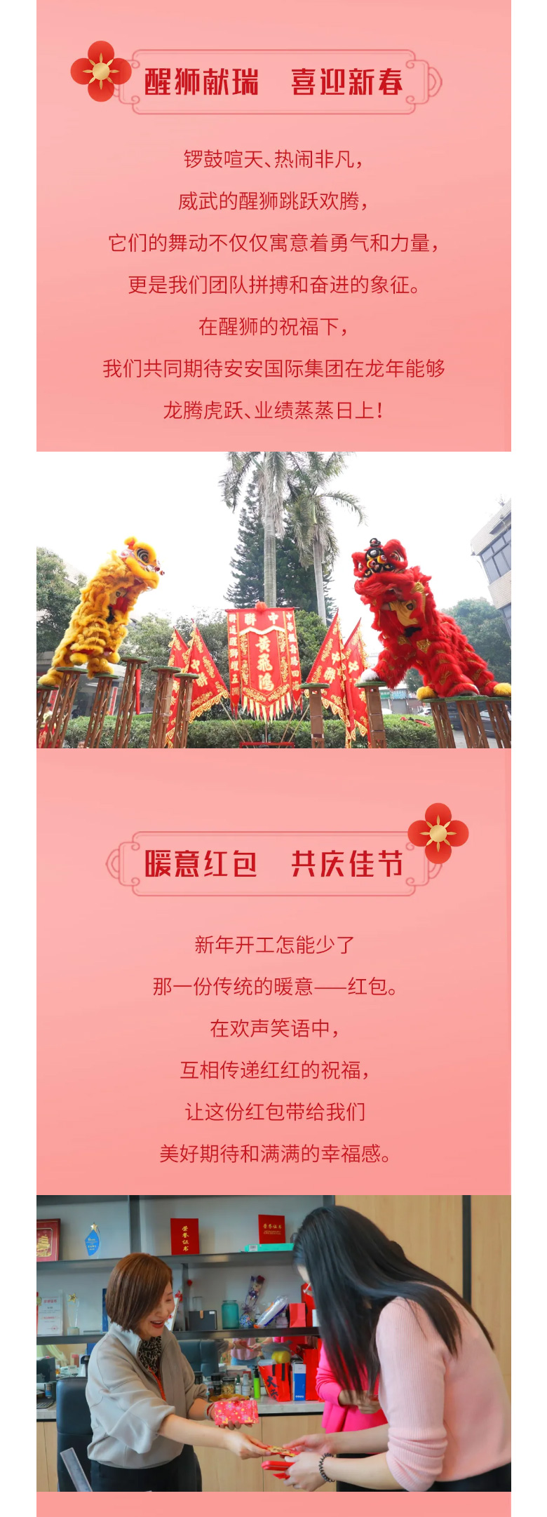 龙腾狮跃，共铸辉煌未来！2_03.jpg